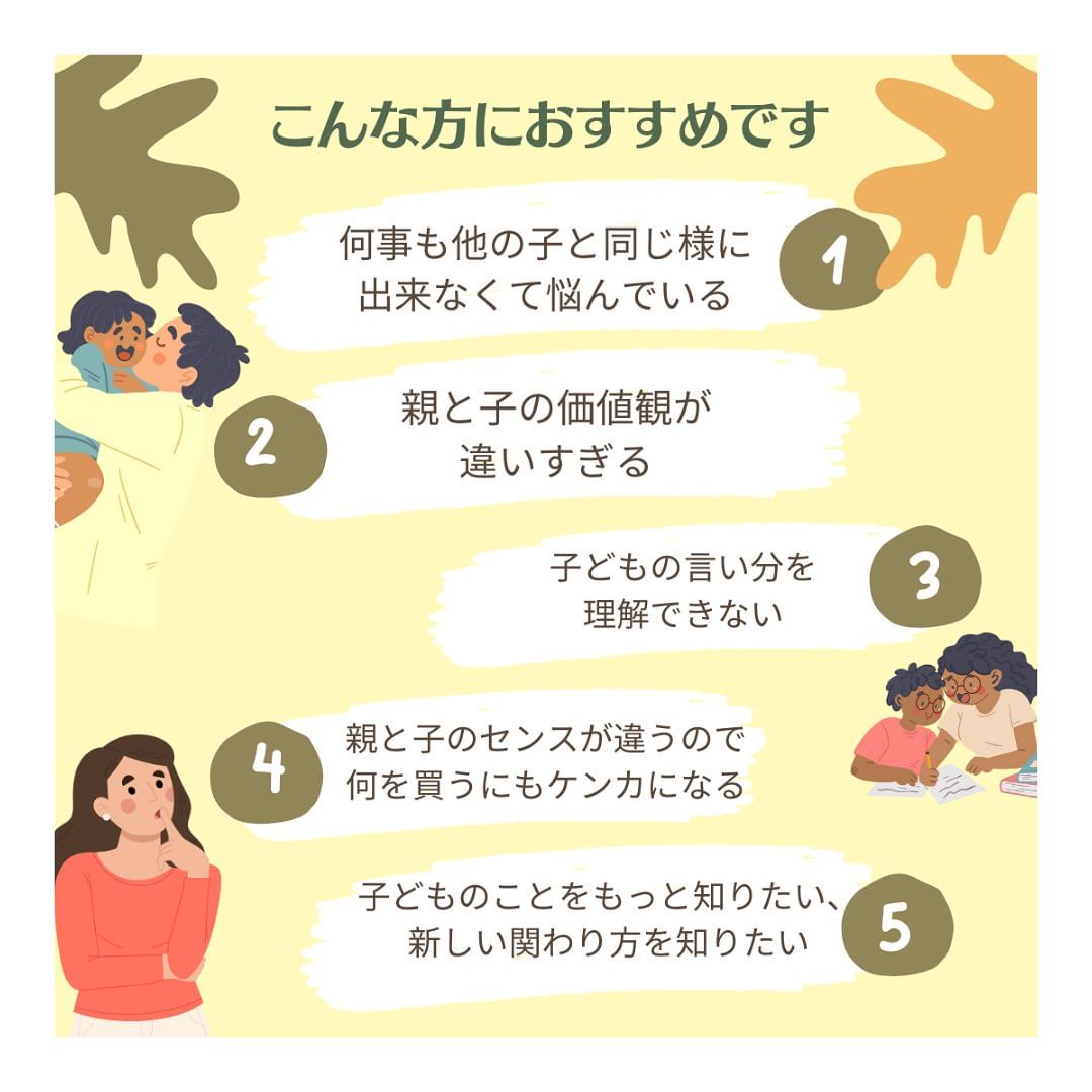 親と子の講座のご案内 | 横浜のパーソナルカラー診断・ファッション診断